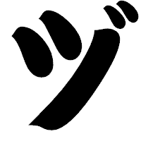 「ヅ」の相撲体フォント・イメージ
