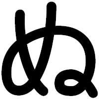 「ぬ」の印相体フォント・イメージ