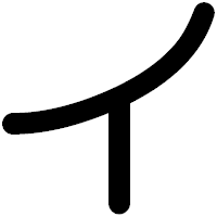 「イ」の印相体フォント・イメージ