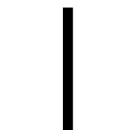 「丨」のゴシック体フォント・イメージ