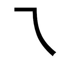 「乁」のゴシック体フォント・イメージ