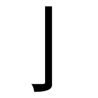 「亅」のゴシック体フォント・イメージ