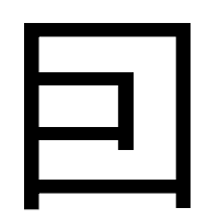 「囙」のゴシック体フォント・イメージ