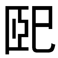 「巸」のゴシック体フォント・イメージ