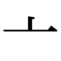 「亠」の明朝体フォント・イメージ