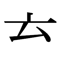 「𠫓」の明朝体フォント・イメージ