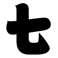 「七」の相撲体フォント・イメージ