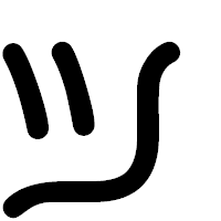 「ッ」の印相体フォント・イメージ