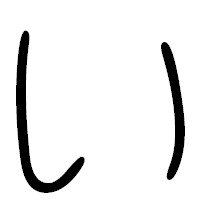 「い」の篆書フォント・イメージ