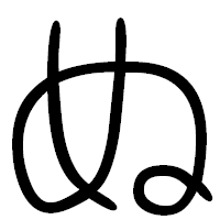 「ぬ」の篆書フォント・イメージ