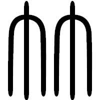 「竹」の篆書フォント・イメージ